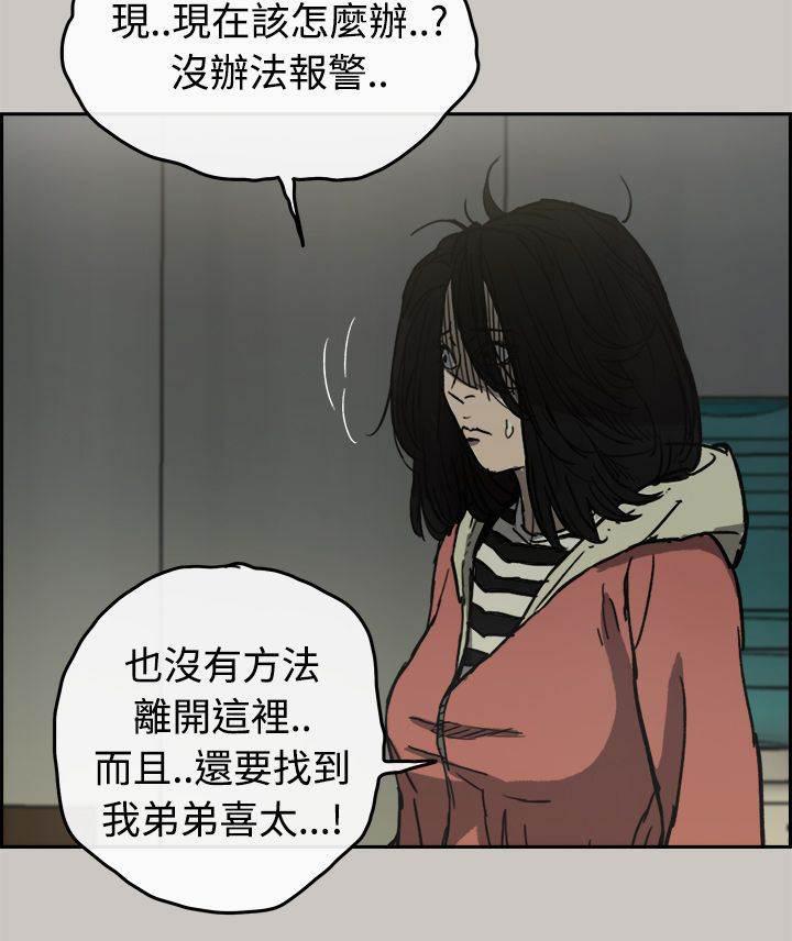 百日蔷薇漫画韩漫全集-第61话 逃走无删减无遮挡章节图片 