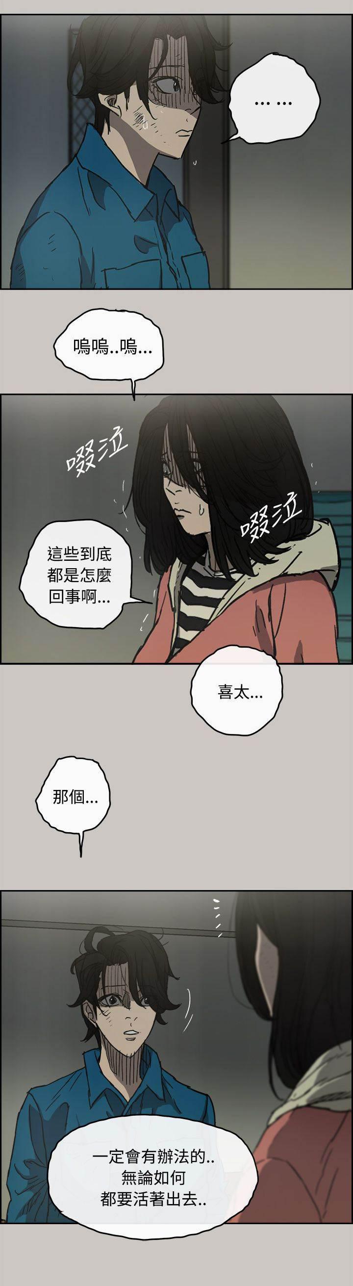 百日蔷薇漫画韩漫全集-第61话 逃走无删减无遮挡章节图片 