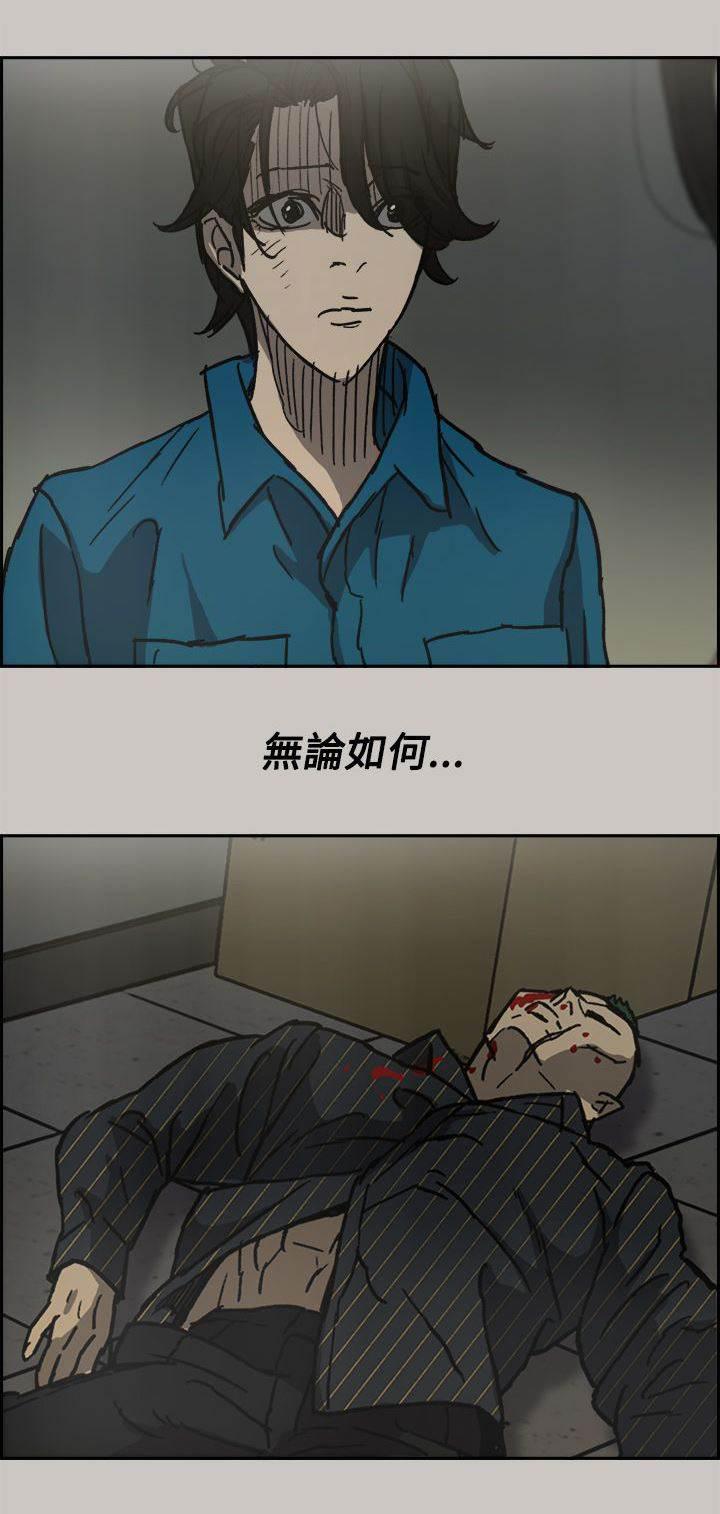 百日蔷薇漫画韩漫全集-第61话 逃走无删减无遮挡章节图片 