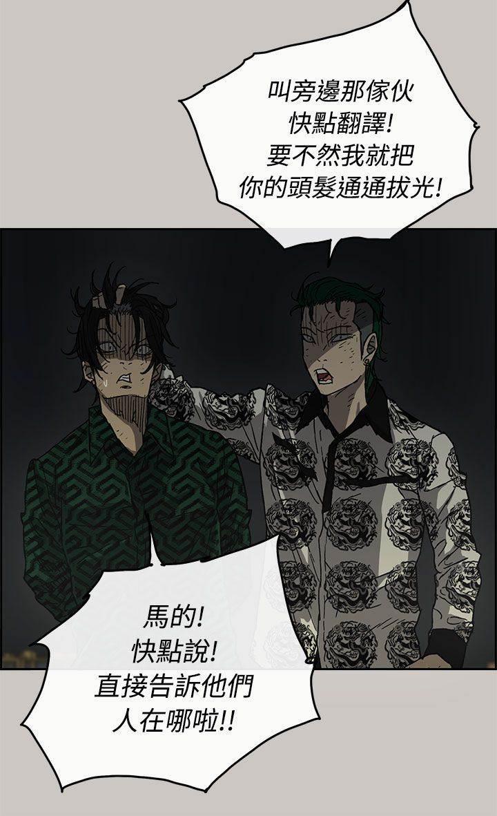 百日蔷薇漫画韩漫全集-第62话 逼迫无删减无遮挡章节图片 