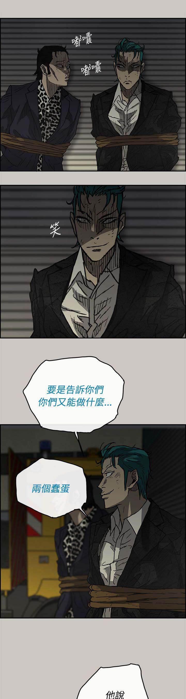 百日蔷薇漫画韩漫全集-第62话 逼迫无删减无遮挡章节图片 