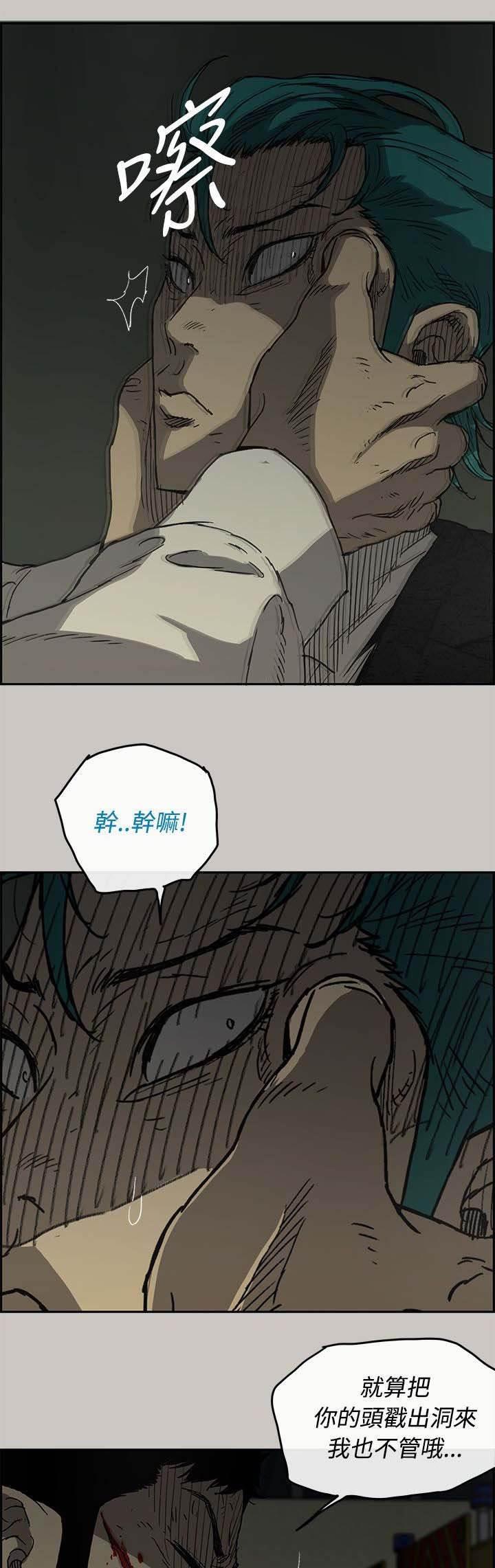 百日蔷薇漫画韩漫全集-第62话 逼迫无删减无遮挡章节图片 