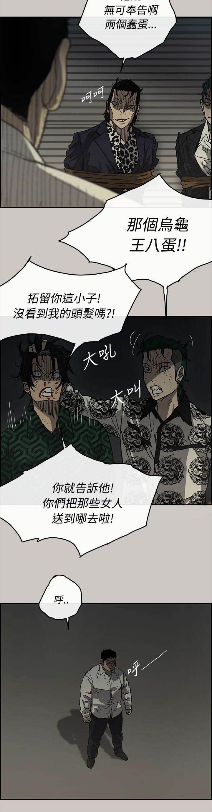 百日蔷薇漫画韩漫全集-第62话 逼迫无删减无遮挡章节图片 
