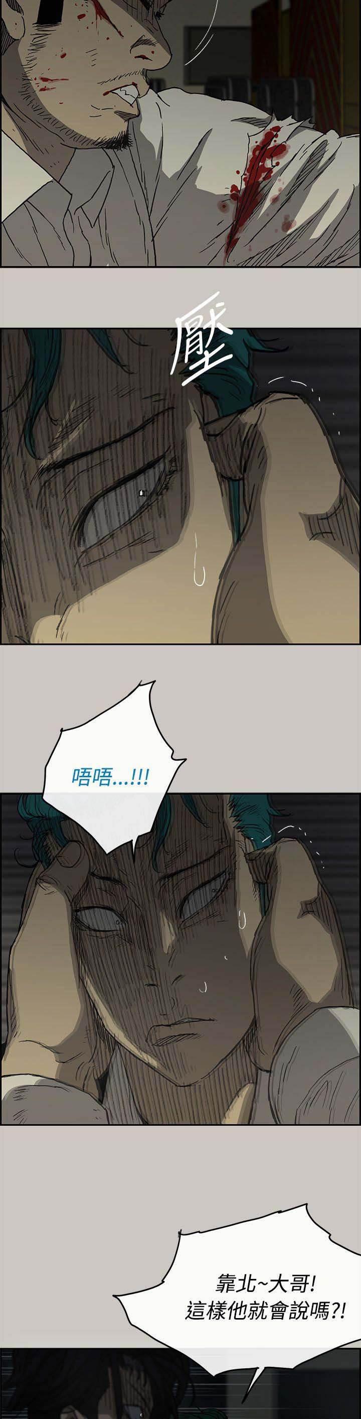 百日蔷薇漫画韩漫全集-第62话 逼迫无删减无遮挡章节图片 