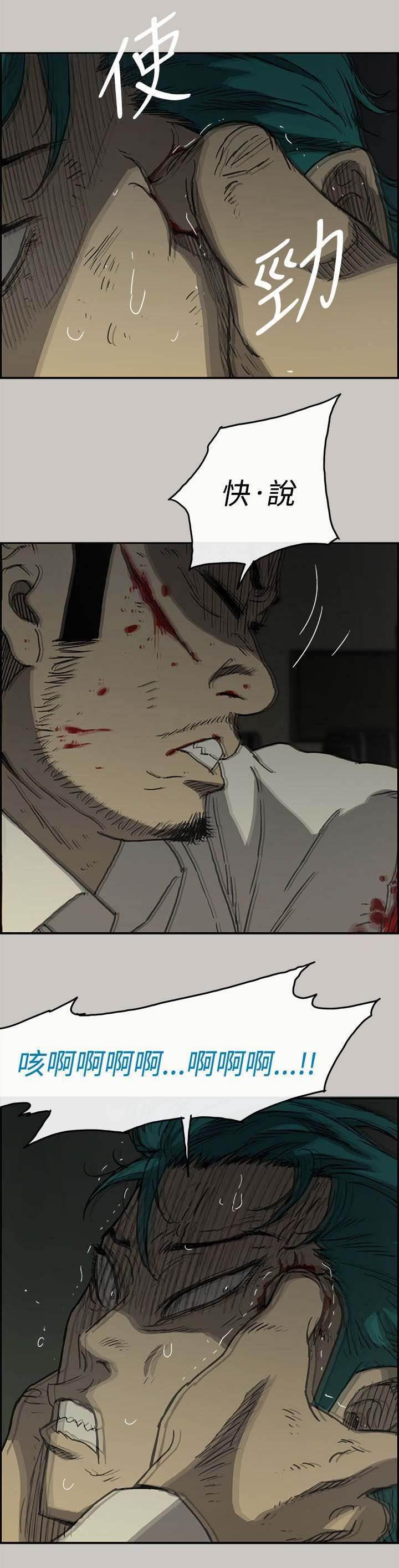 百日蔷薇漫画韩漫全集-第62话 逼迫无删减无遮挡章节图片 