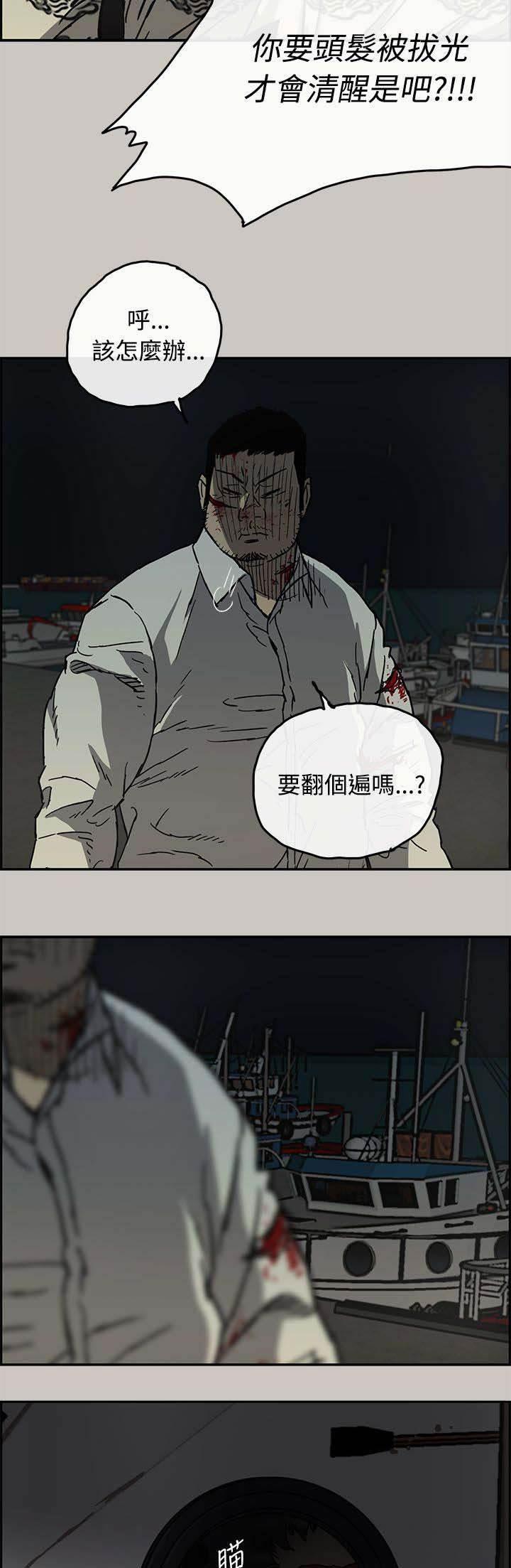 百日蔷薇漫画韩漫全集-第62话 逼迫无删减无遮挡章节图片 