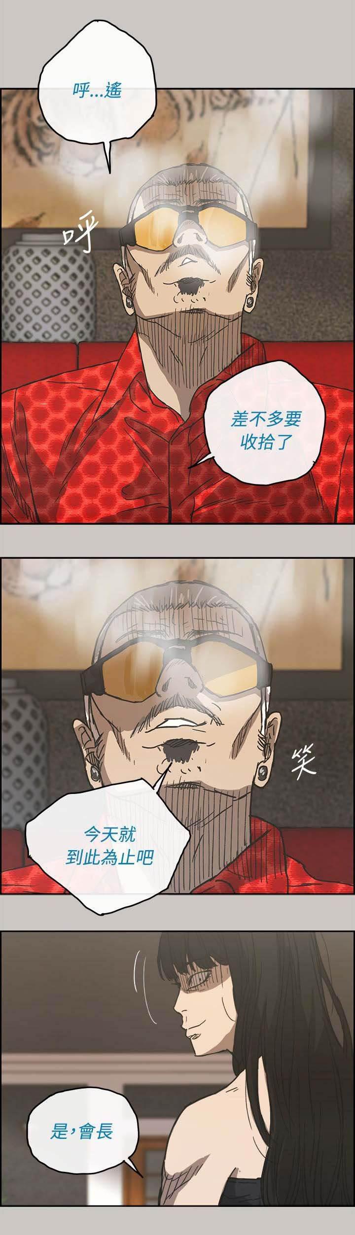 百日蔷薇漫画韩漫全集-第63话 收拾无删减无遮挡章节图片 