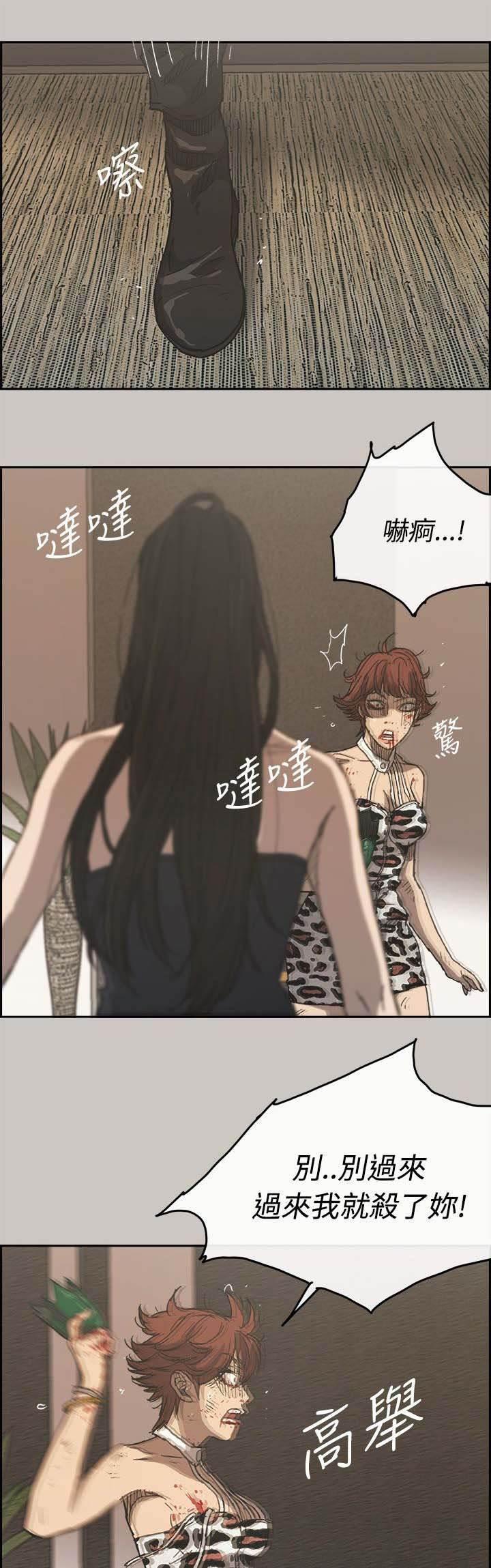 百日蔷薇漫画韩漫全集-第63话 收拾无删减无遮挡章节图片 
