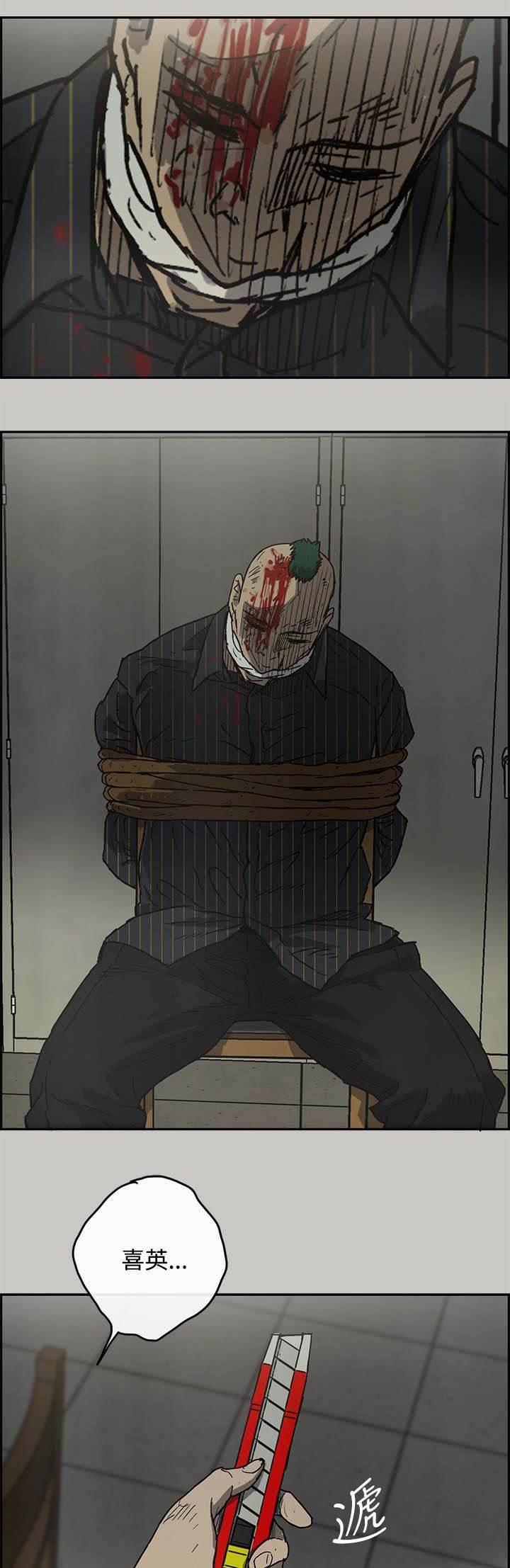 百日蔷薇漫画韩漫全集-第63话 收拾无删减无遮挡章节图片 