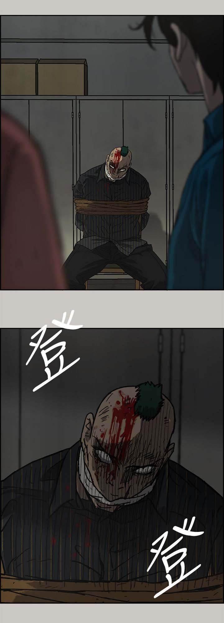 百日蔷薇漫画韩漫全集-第63话 收拾无删减无遮挡章节图片 