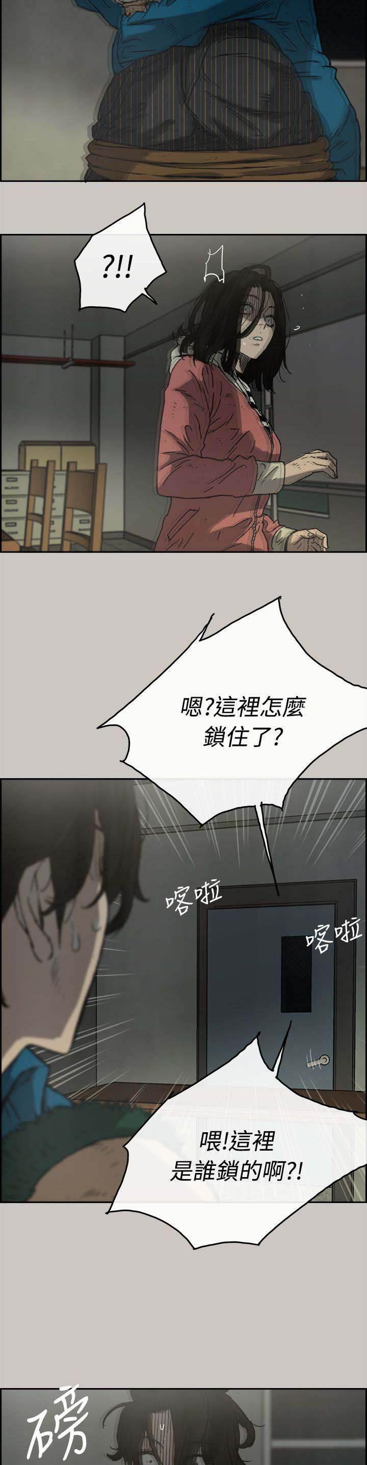 百日蔷薇漫画韩漫全集-第64话 到达无删减无遮挡章节图片 