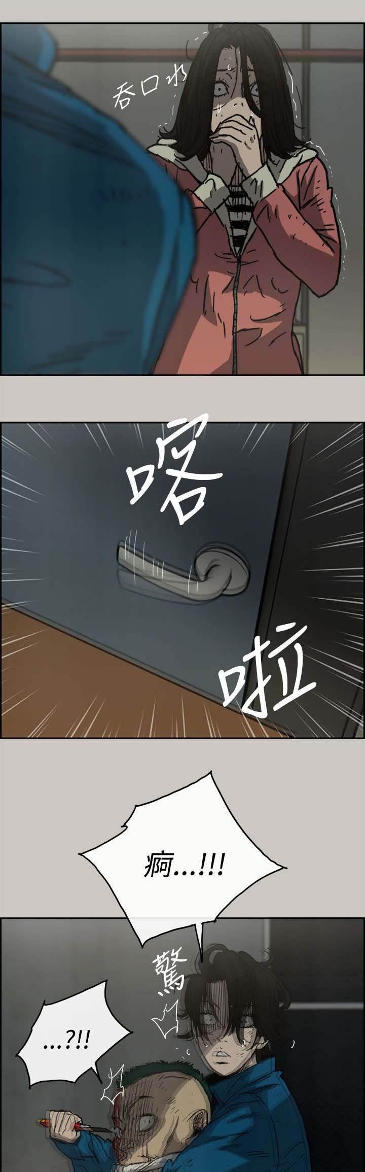 百日蔷薇漫画韩漫全集-第64话 到达无删减无遮挡章节图片 