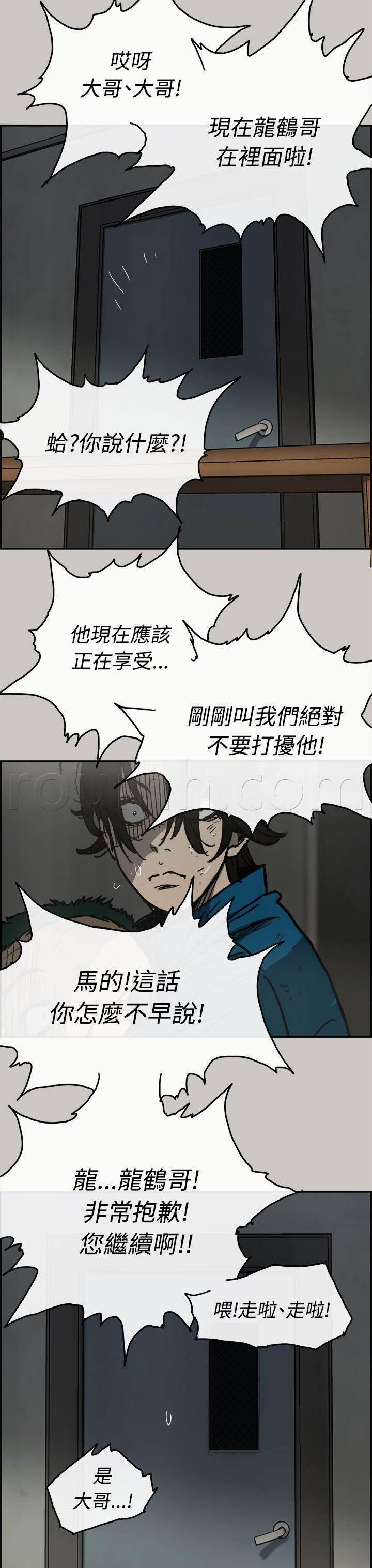 百日蔷薇漫画韩漫全集-第64话 到达无删减无遮挡章节图片 