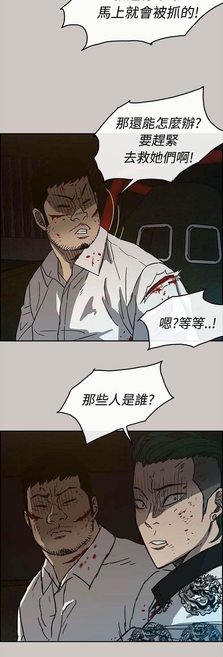 百日蔷薇漫画韩漫全集-第64话 到达无删减无遮挡章节图片 