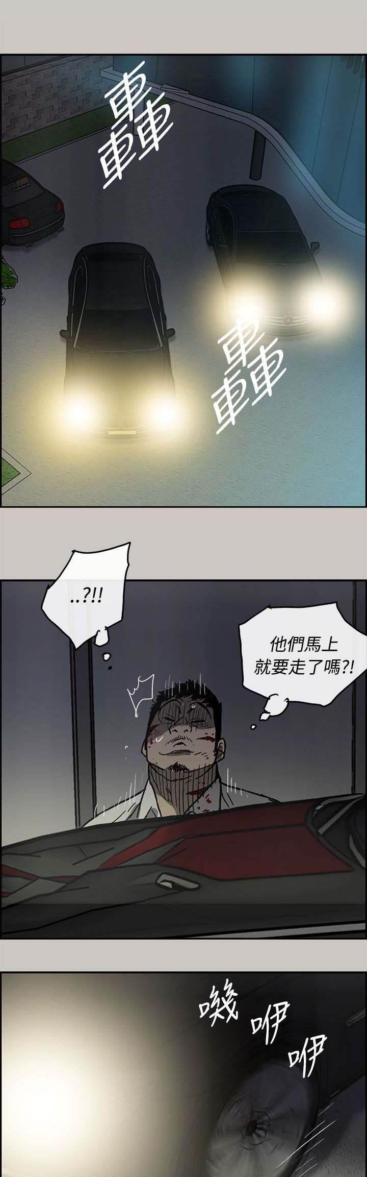 百日蔷薇漫画韩漫全集-第65话 给我下车无删减无遮挡章节图片 