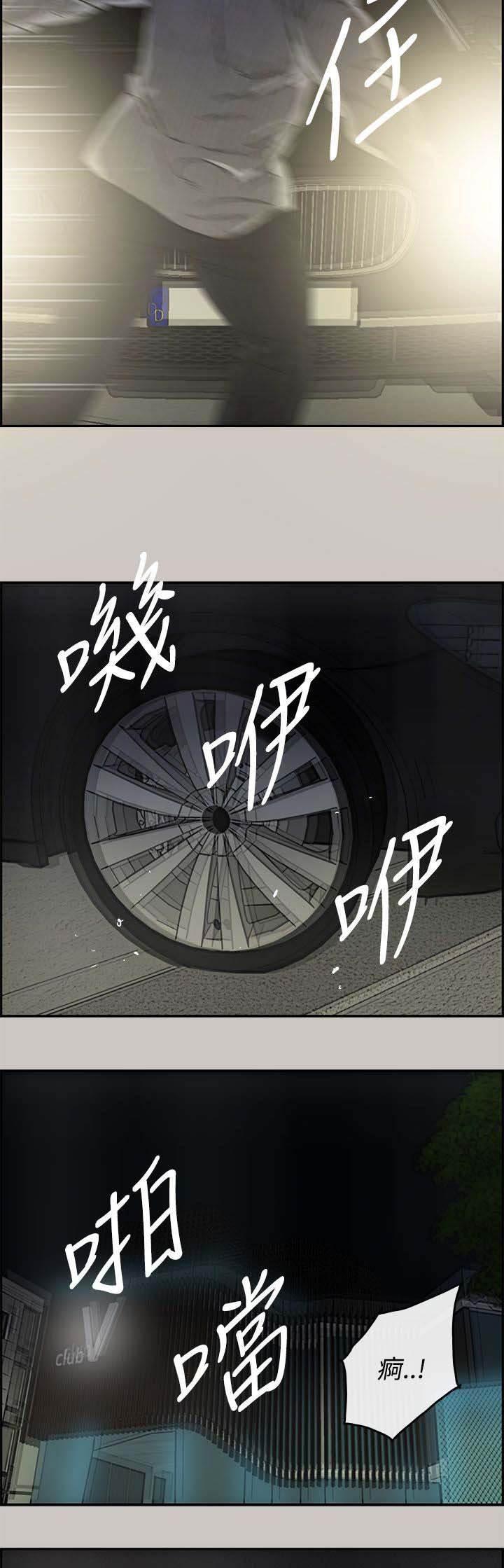 百日蔷薇漫画韩漫全集-第65话 给我下车无删减无遮挡章节图片 