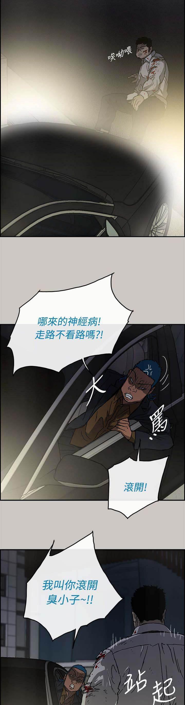 百日蔷薇漫画韩漫全集-第65话 给我下车无删减无遮挡章节图片 