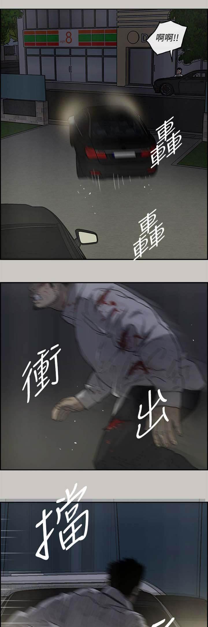 百日蔷薇漫画韩漫全集-第65话 给我下车无删减无遮挡章节图片 