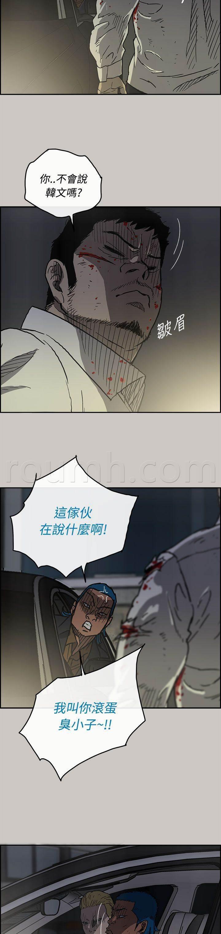 百日蔷薇漫画韩漫全集-第65话 给我下车无删减无遮挡章节图片 