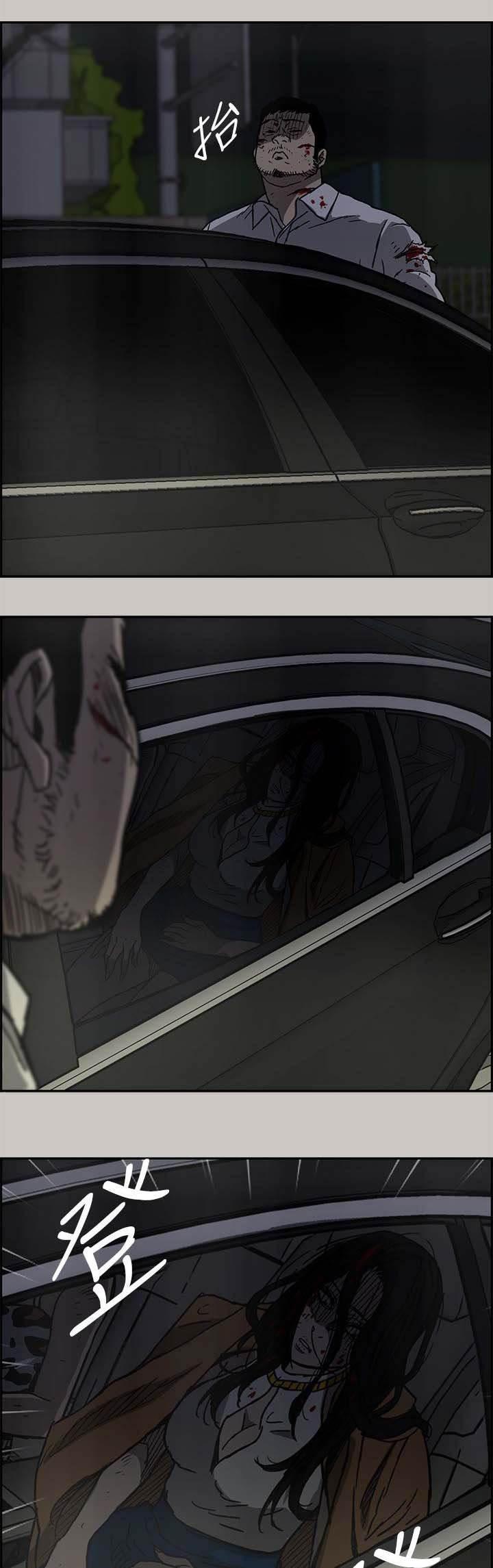 百日蔷薇漫画韩漫全集-第65话 给我下车无删减无遮挡章节图片 
