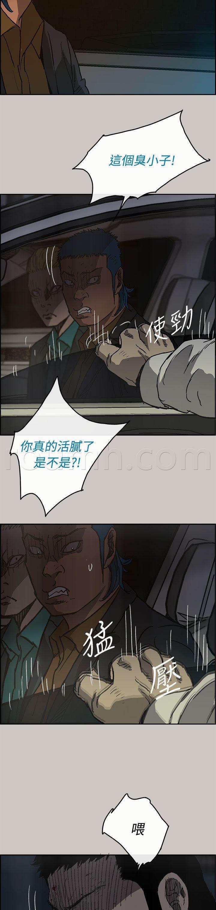 百日蔷薇漫画韩漫全集-第65话 给我下车无删减无遮挡章节图片 