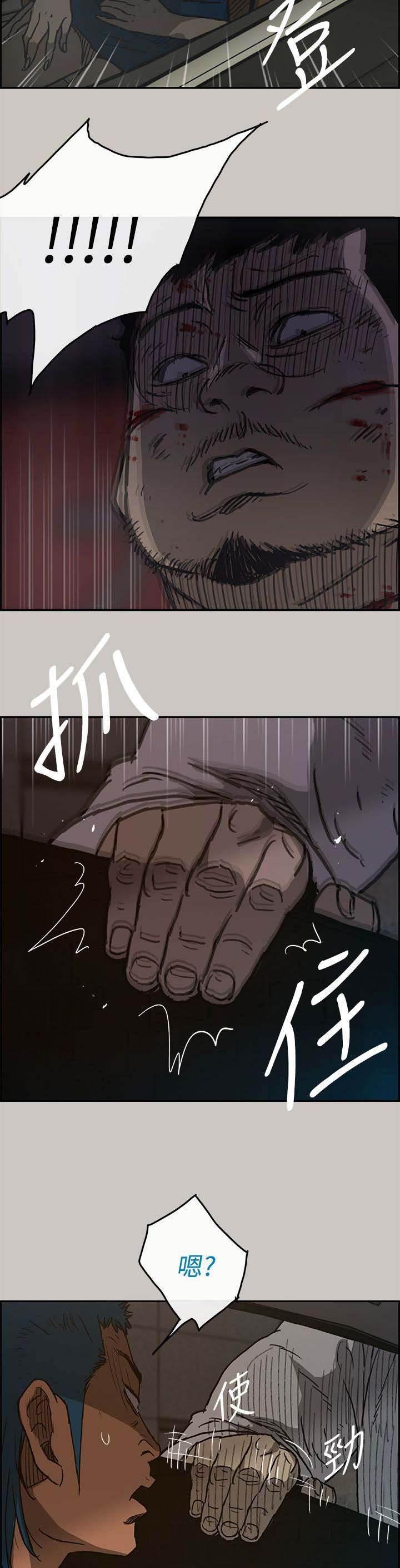 百日蔷薇漫画韩漫全集-第65话 给我下车无删减无遮挡章节图片 