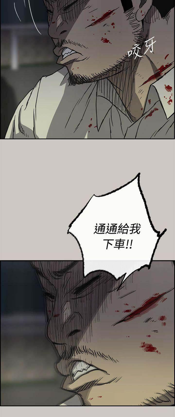 百日蔷薇漫画韩漫全集-第65话 给我下车无删减无遮挡章节图片 