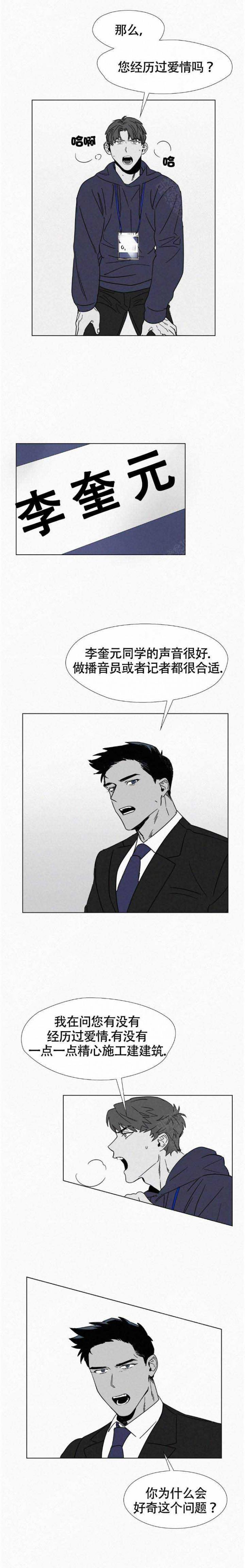 家有色邻漫画韩漫全集-第1话无删减无遮挡章节图片 