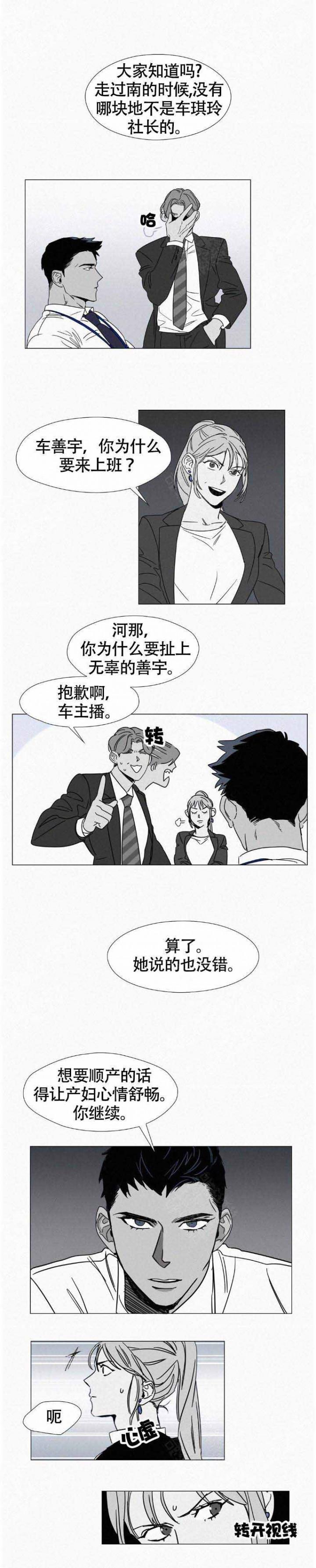家有色邻漫画韩漫全集-第2话无删减无遮挡章节图片 