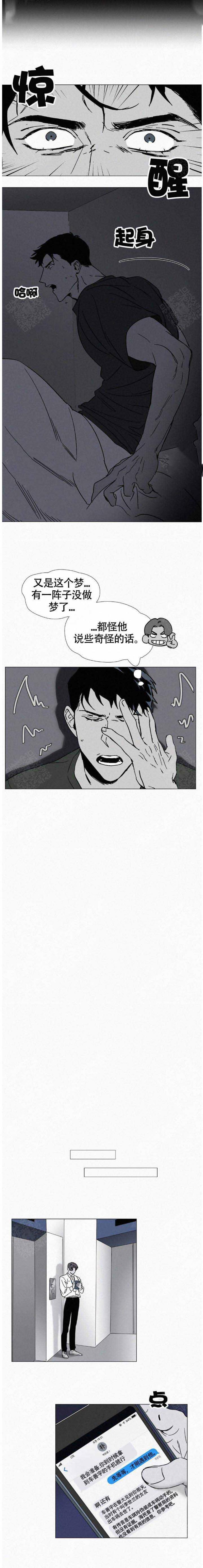 家有色邻漫画韩漫全集-第3话无删减无遮挡章节图片 