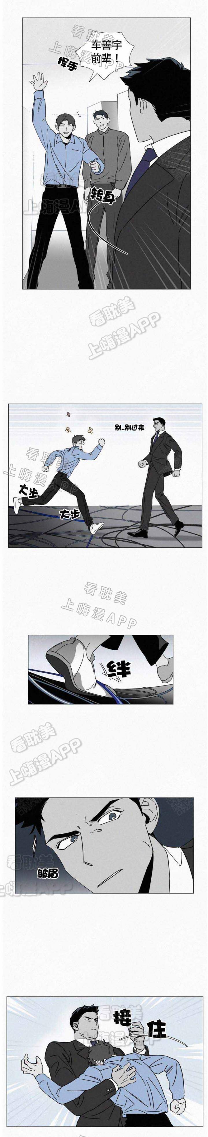 家有色邻漫画韩漫全集-第5话无删减无遮挡章节图片 