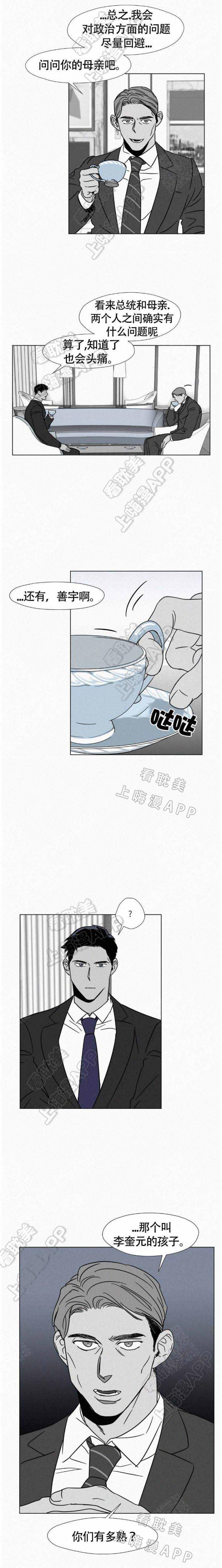 家有色邻漫画韩漫全集-第9话无删减无遮挡章节图片 