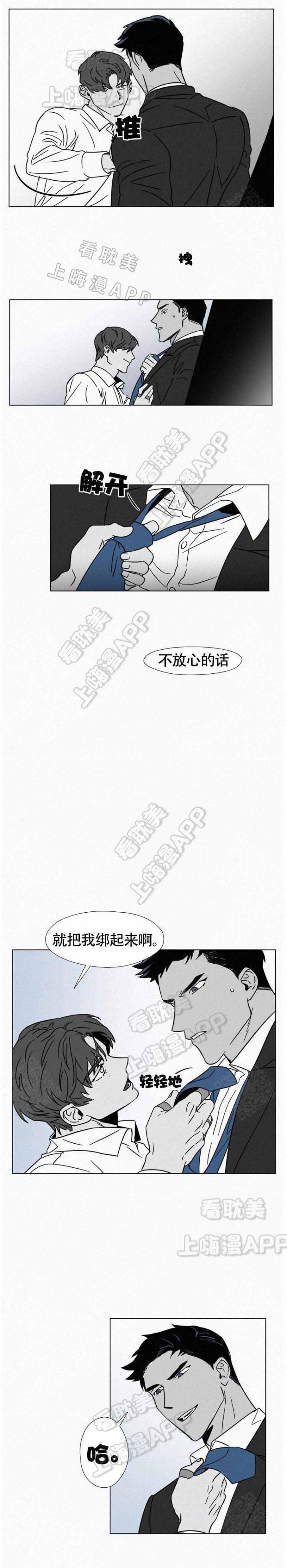 家有色邻漫画韩漫全集-第10话无删减无遮挡章节图片 