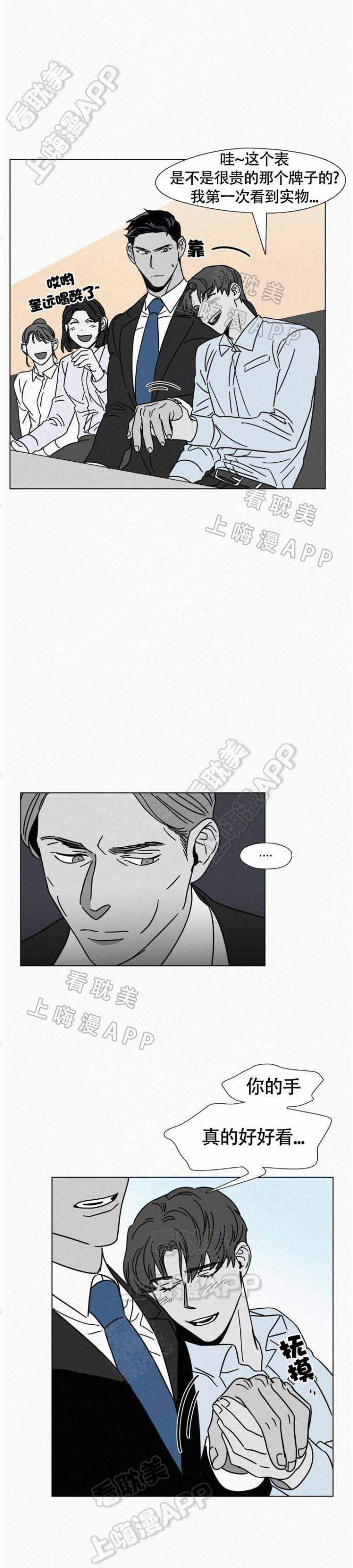 家有色邻漫画韩漫全集-第12话无删减无遮挡章节图片 