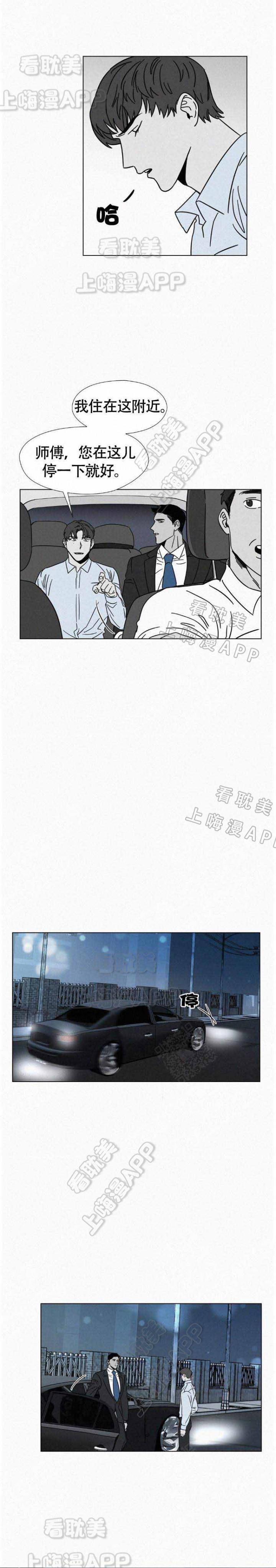 家有色邻漫画韩漫全集-第13话无删减无遮挡章节图片 