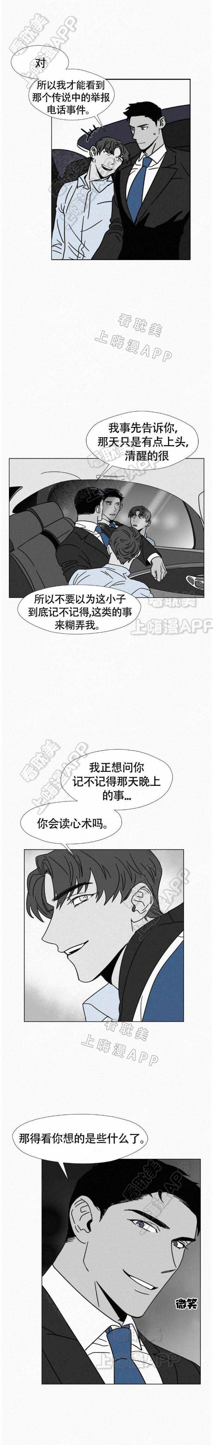 家有色邻漫画韩漫全集-第13话无删减无遮挡章节图片 
