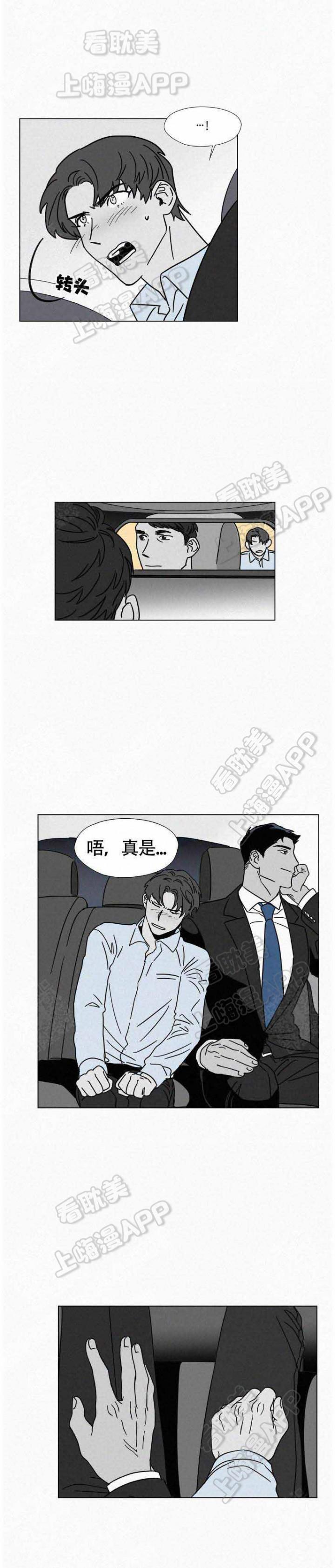 家有色邻漫画韩漫全集-第13话无删减无遮挡章节图片 