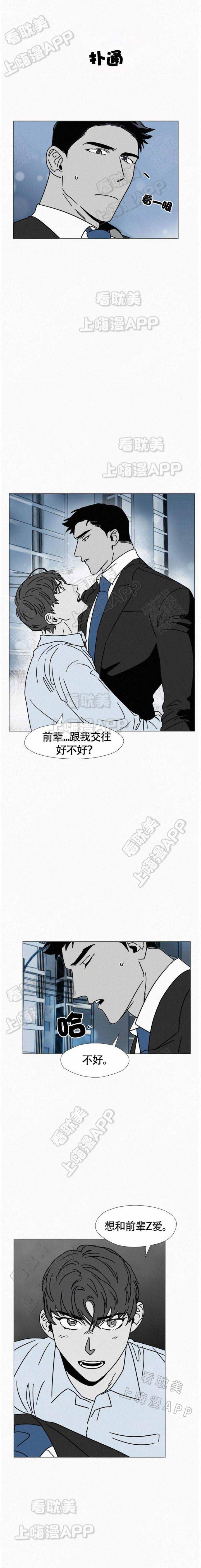 家有色邻漫画韩漫全集-第14话无删减无遮挡章节图片 
