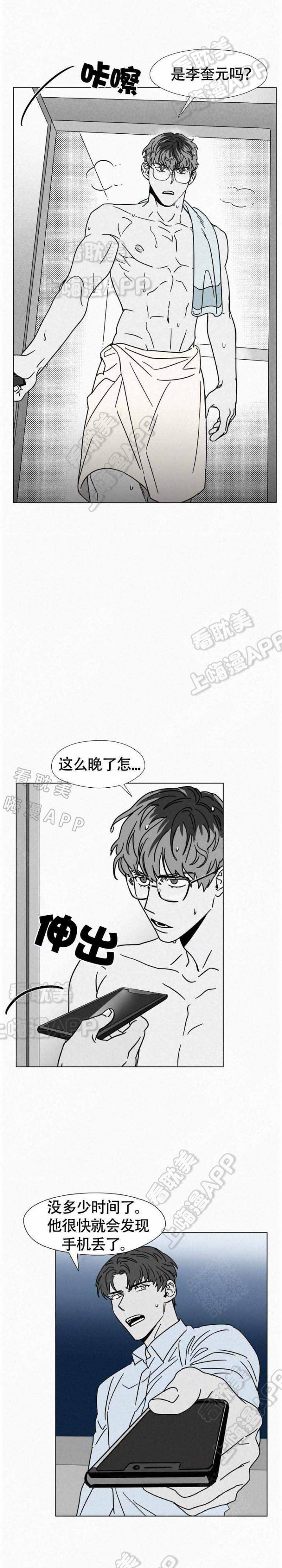 家有色邻漫画韩漫全集-第14话无删减无遮挡章节图片 