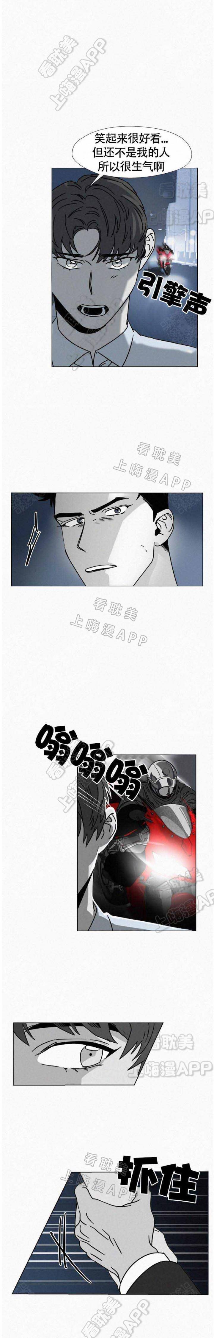 家有色邻漫画韩漫全集-第14话无删减无遮挡章节图片 