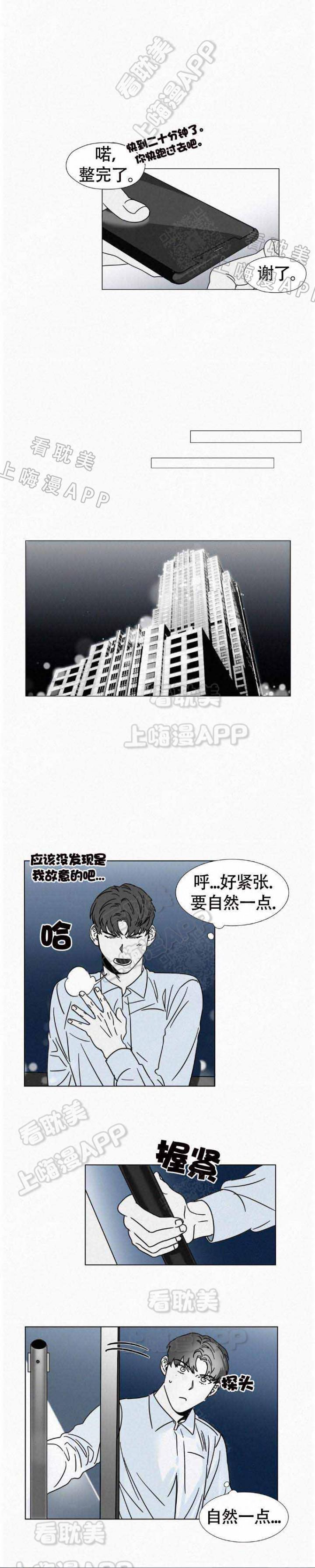 家有色邻漫画韩漫全集-第15话无删减无遮挡章节图片 