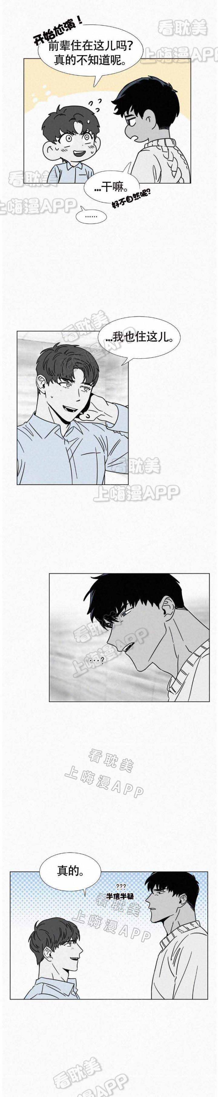 家有色邻漫画韩漫全集-第15话无删减无遮挡章节图片 