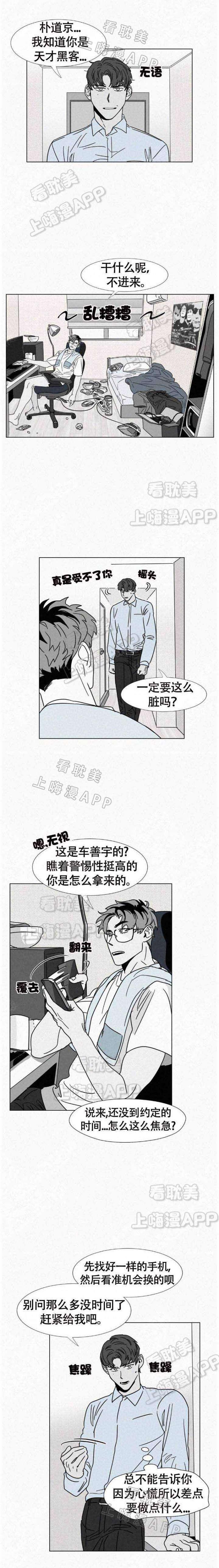 家有色邻漫画韩漫全集-第15话无删减无遮挡章节图片 