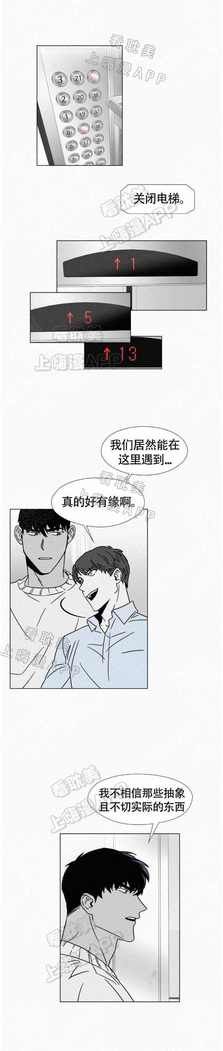 家有色邻漫画韩漫全集-第16话无删减无遮挡章节图片 