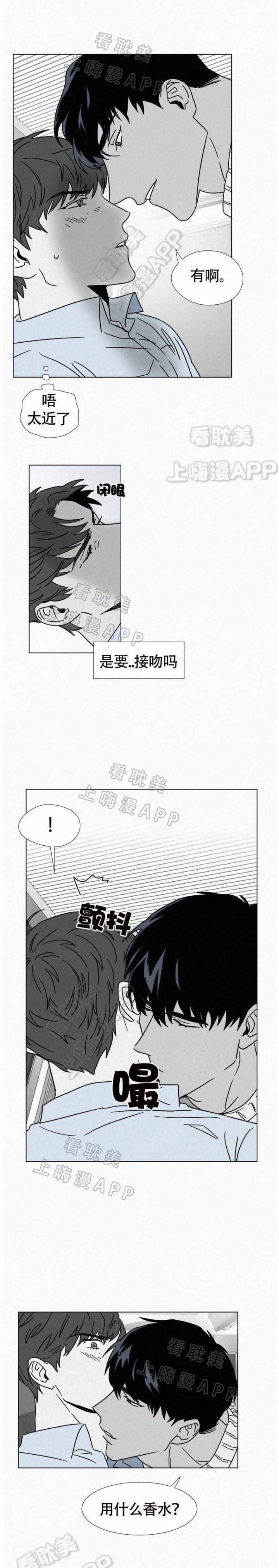 家有色邻漫画韩漫全集-第16话无删减无遮挡章节图片 