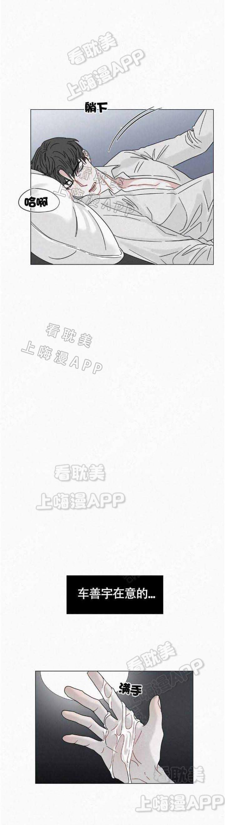 家有色邻漫画韩漫全集-第18话无删减无遮挡章节图片 
