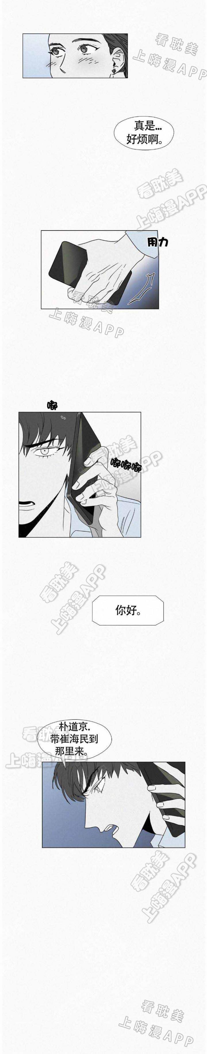 家有色邻漫画韩漫全集-第18话无删减无遮挡章节图片 
