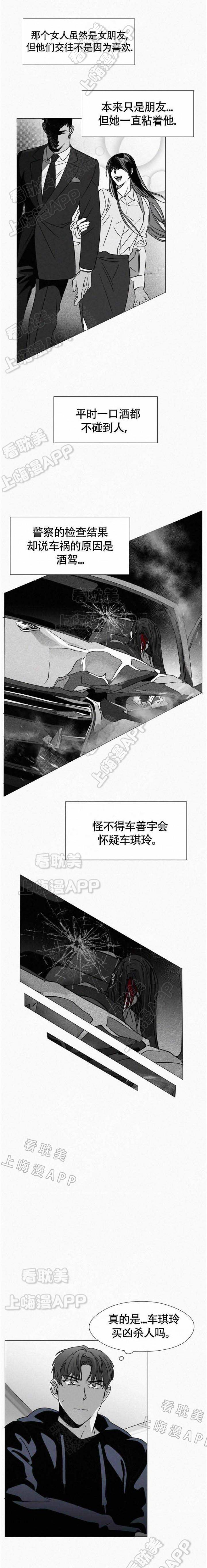 家有色邻漫画韩漫全集-第19话无删减无遮挡章节图片 