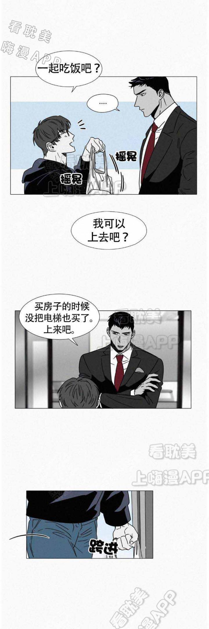 家有色邻漫画韩漫全集-第20话无删减无遮挡章节图片 