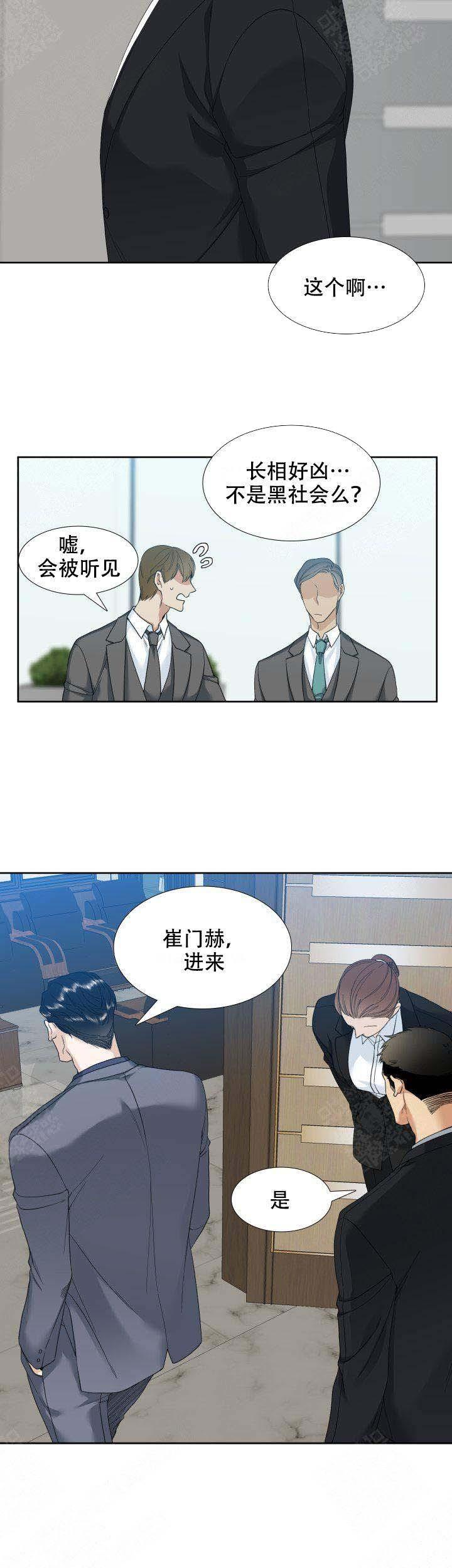 漫画书阿衰韩漫全集-第4话无删减无遮挡章节图片 